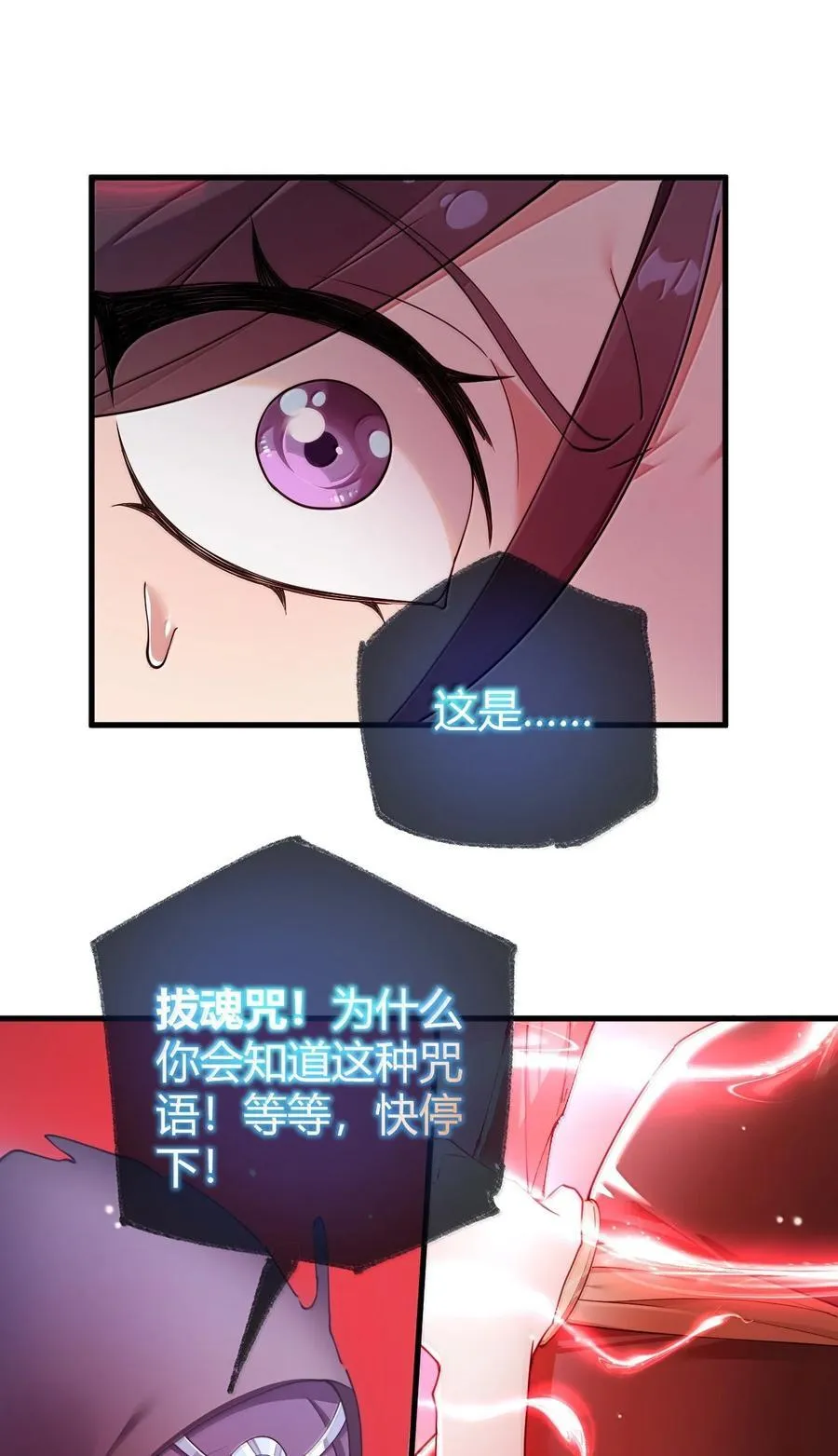 95 拔魂咒! 第47页