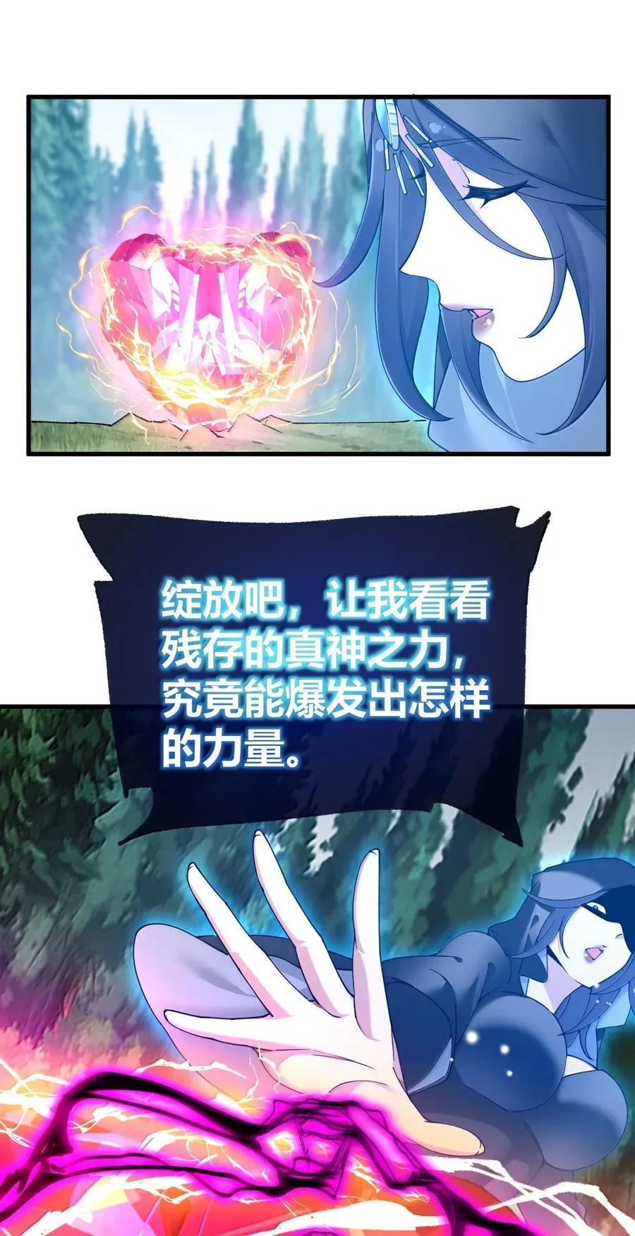 96 我们能相遇, 不正是缘分吗_ 第12页
