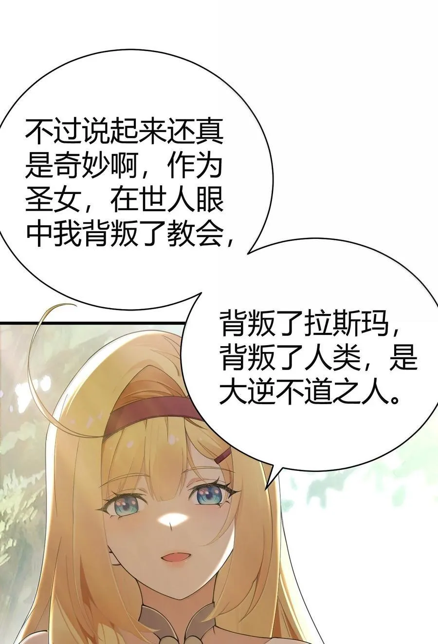 96 我们能相遇, 不正是缘分吗_ 第35页
