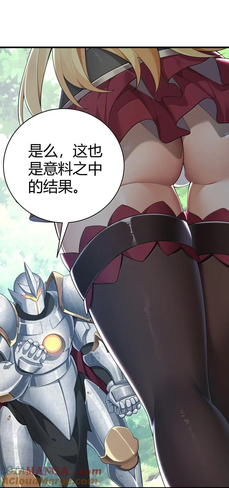 97 内鬼，竟是魔王帝君_! 第7页