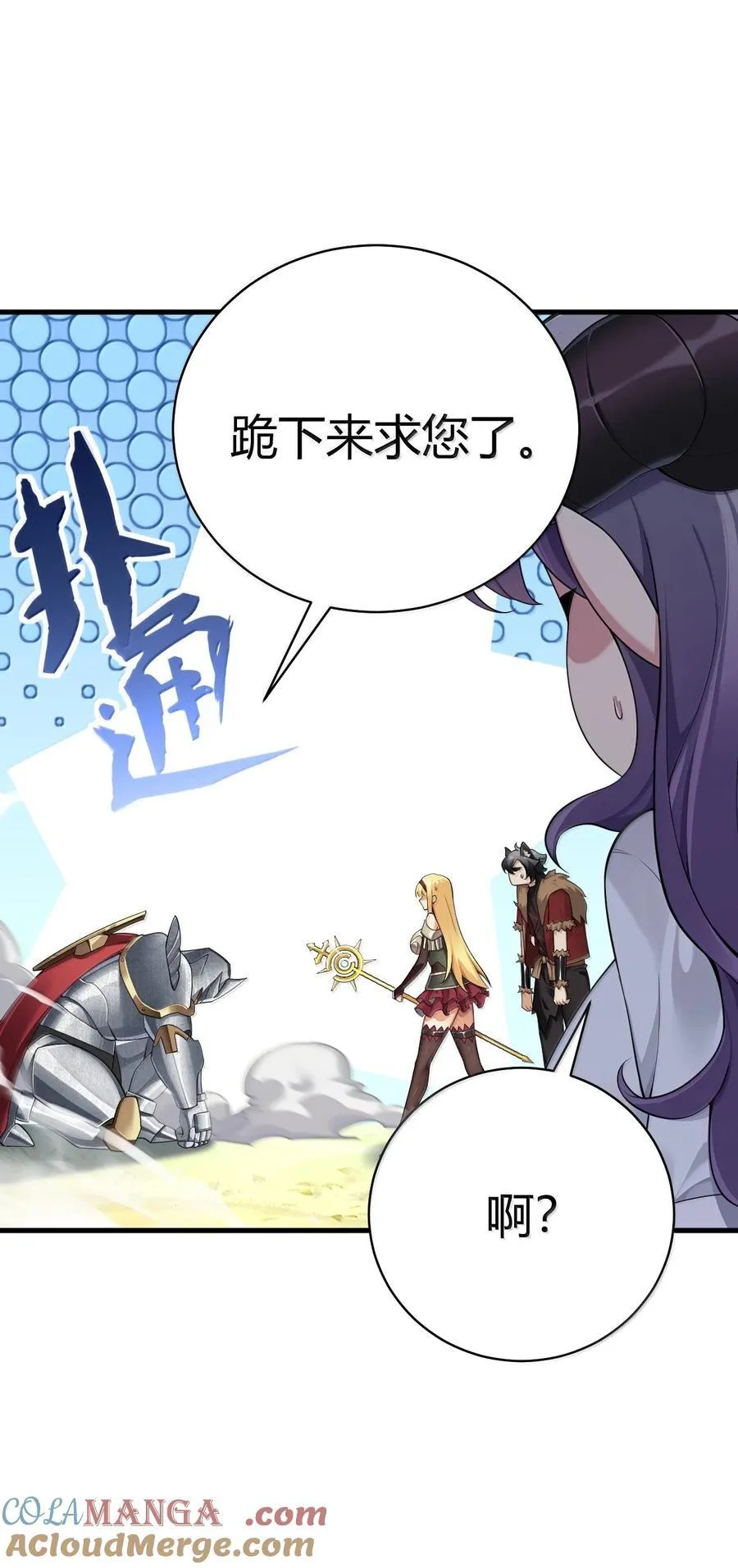 97 内鬼，竟是魔王帝君_! 第10页