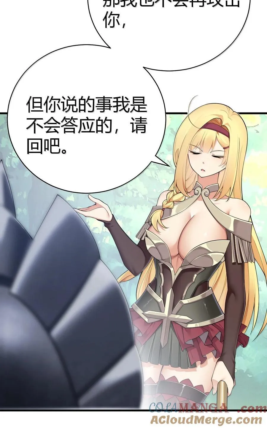 97 内鬼，竟是魔王帝君_! 第13页