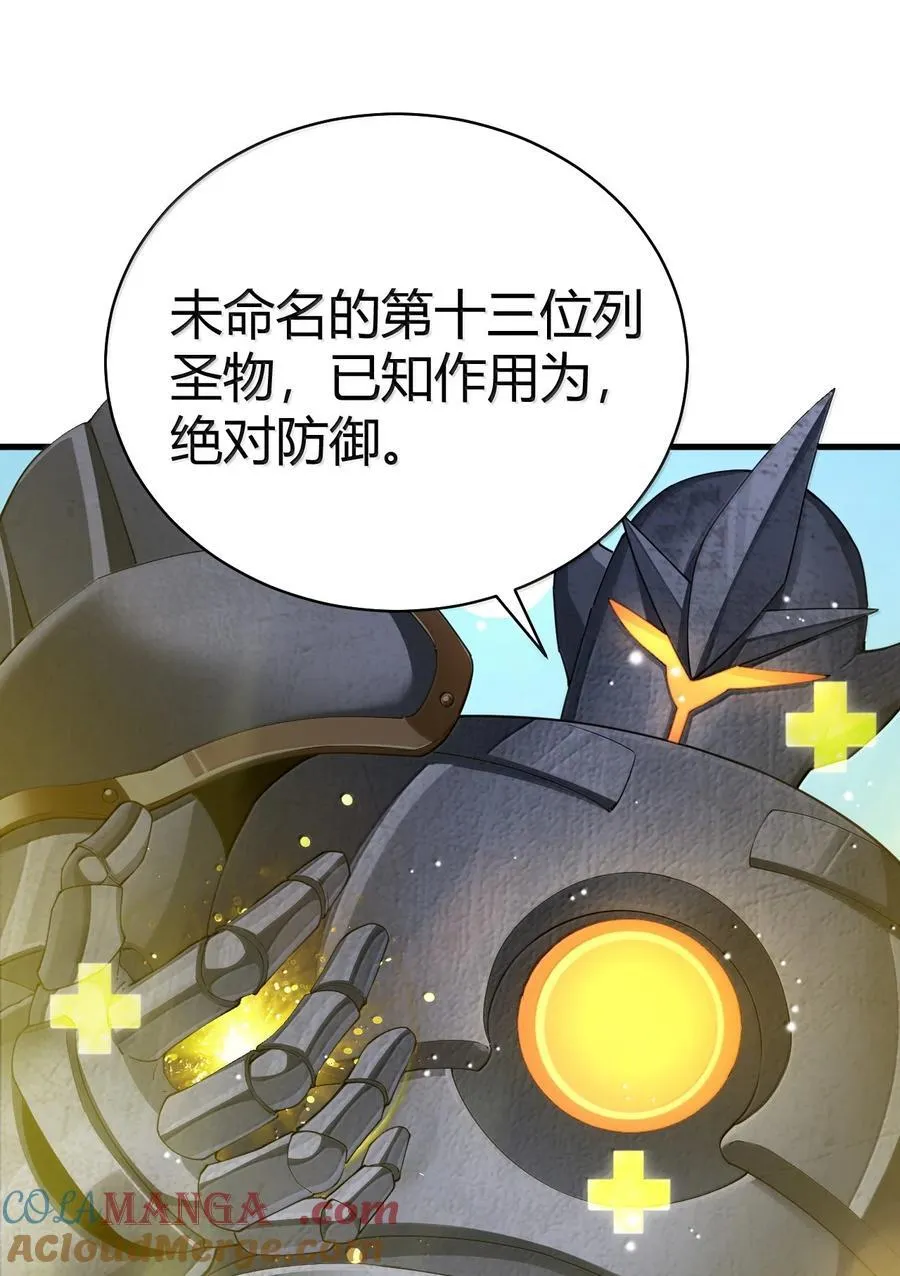 97 内鬼，竟是魔王帝君_! 第19页