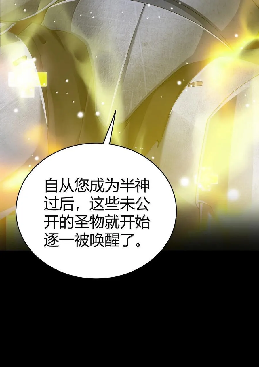 97 内鬼，竟是魔王帝君_! 第20页