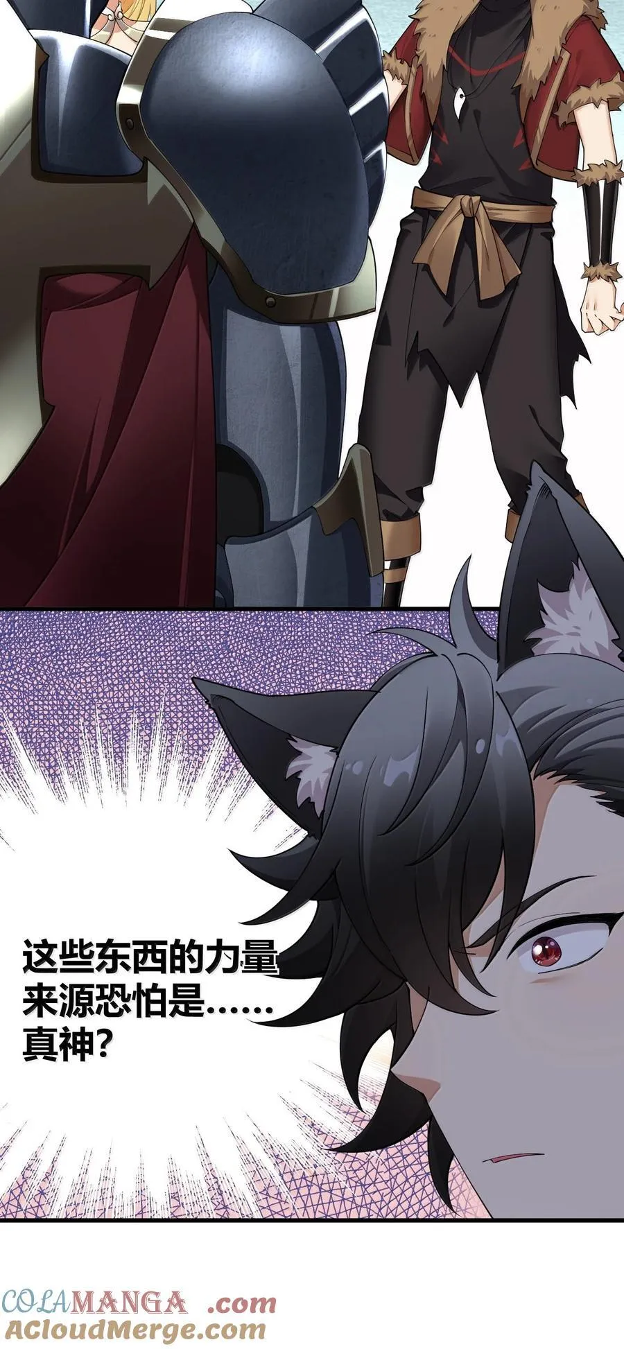 97 内鬼，竟是魔王帝君_! 第22页