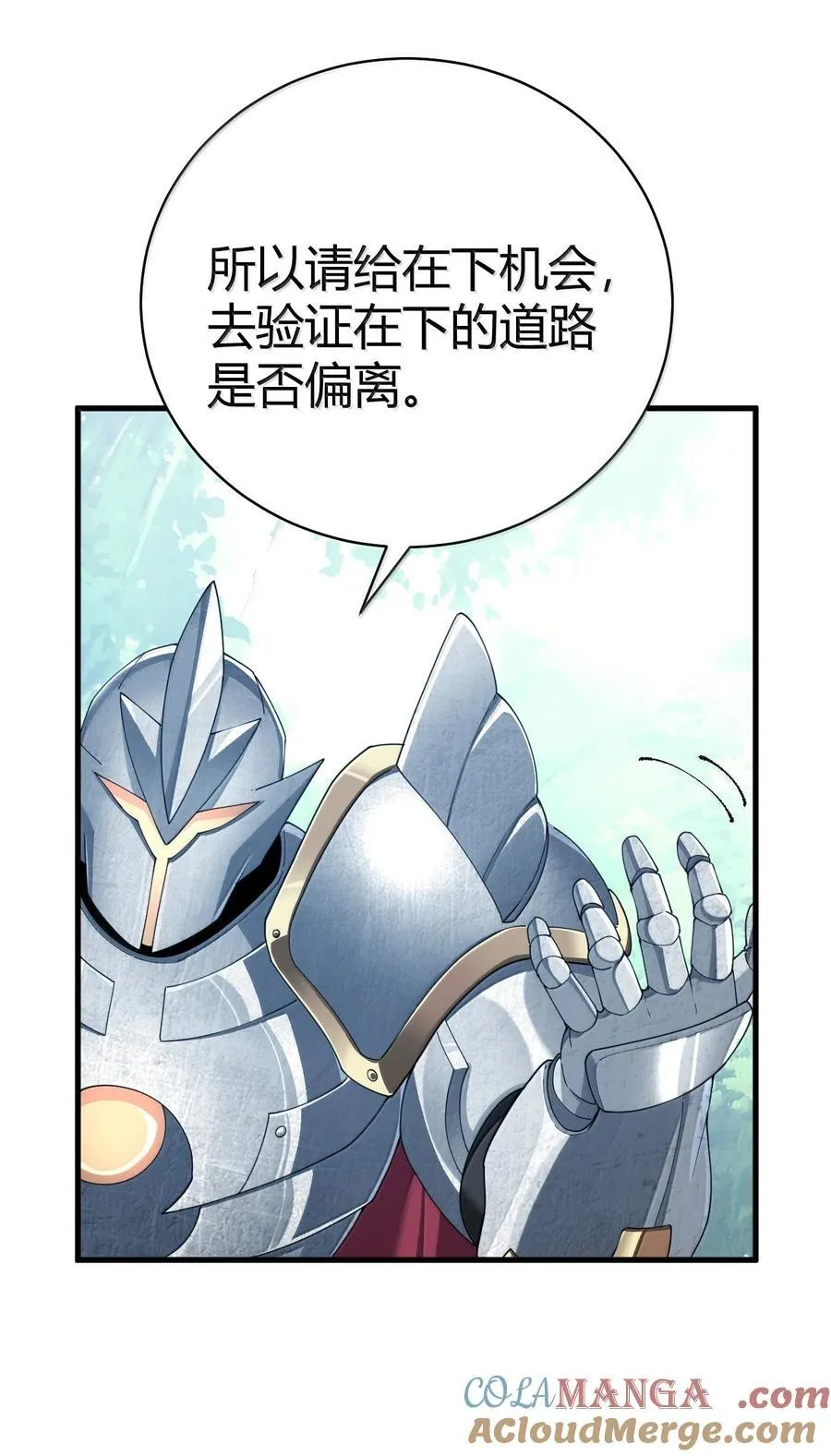 97 内鬼，竟是魔王帝君_! 第28页