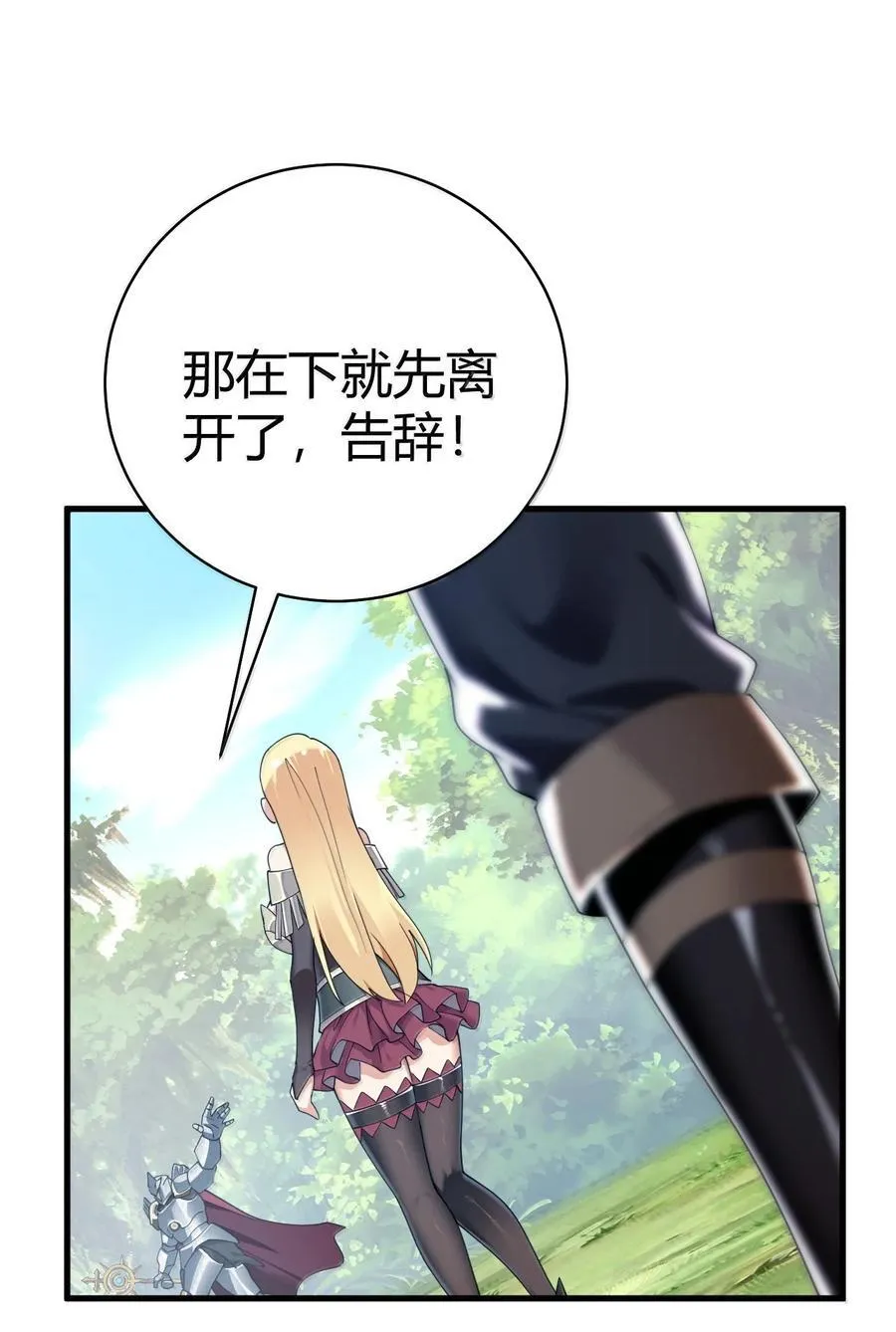 97 内鬼，竟是魔王帝君_! 第32页