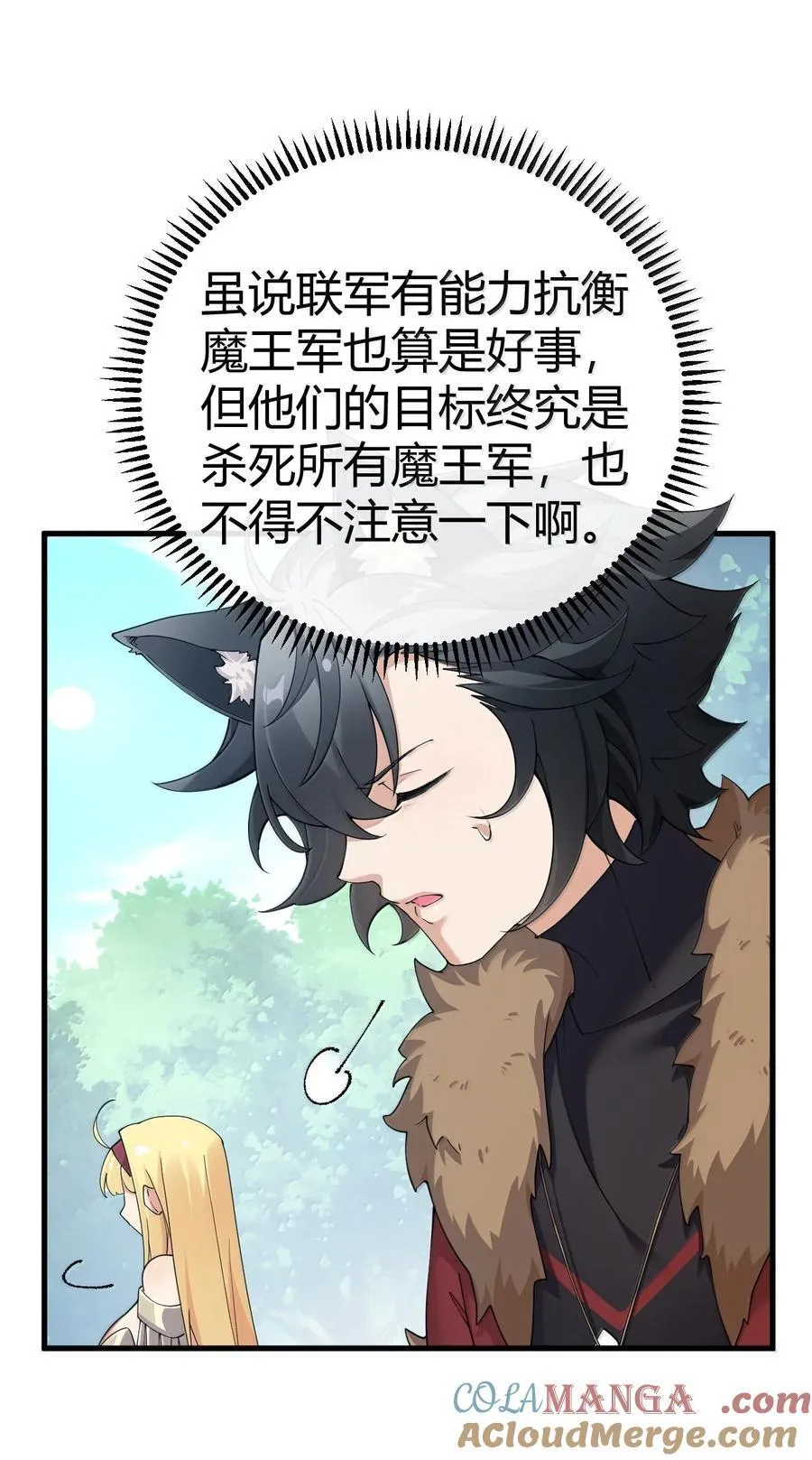 97 内鬼，竟是魔王帝君_! 第34页