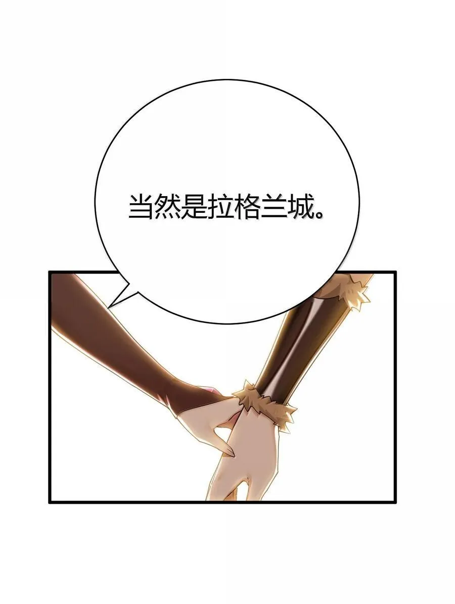 97 内鬼，竟是魔王帝君_! 第36页