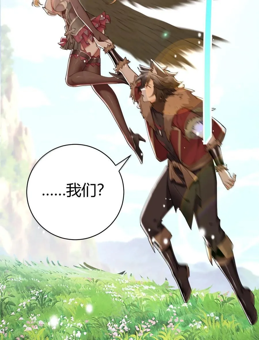 97 内鬼，竟是魔王帝君_! 第39页