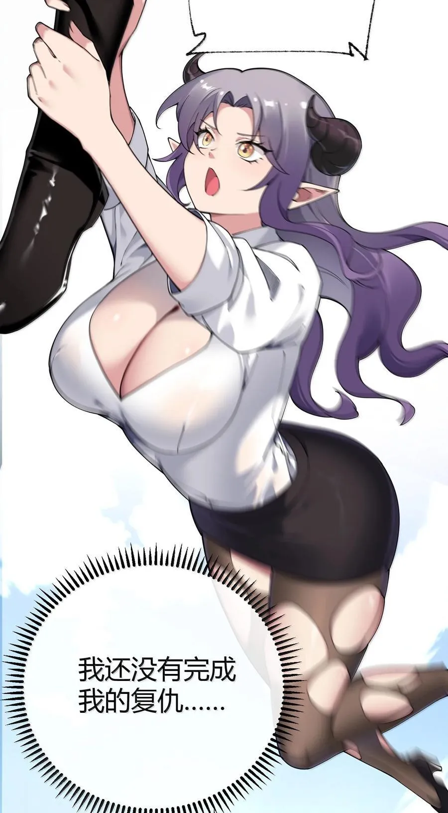 97 内鬼，竟是魔王帝君_! 第41页