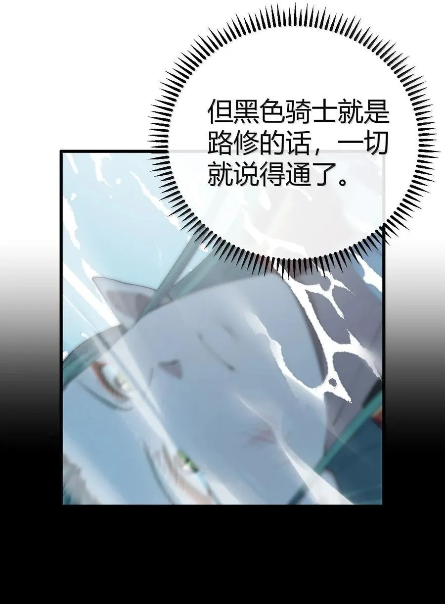 97 内鬼，竟是魔王帝君_! 第44页