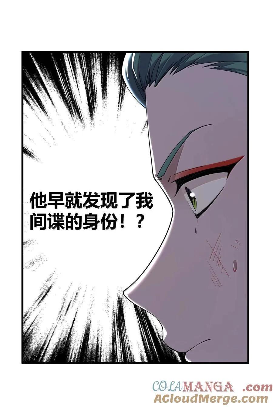 97 内鬼，竟是魔王帝君_! 第49页