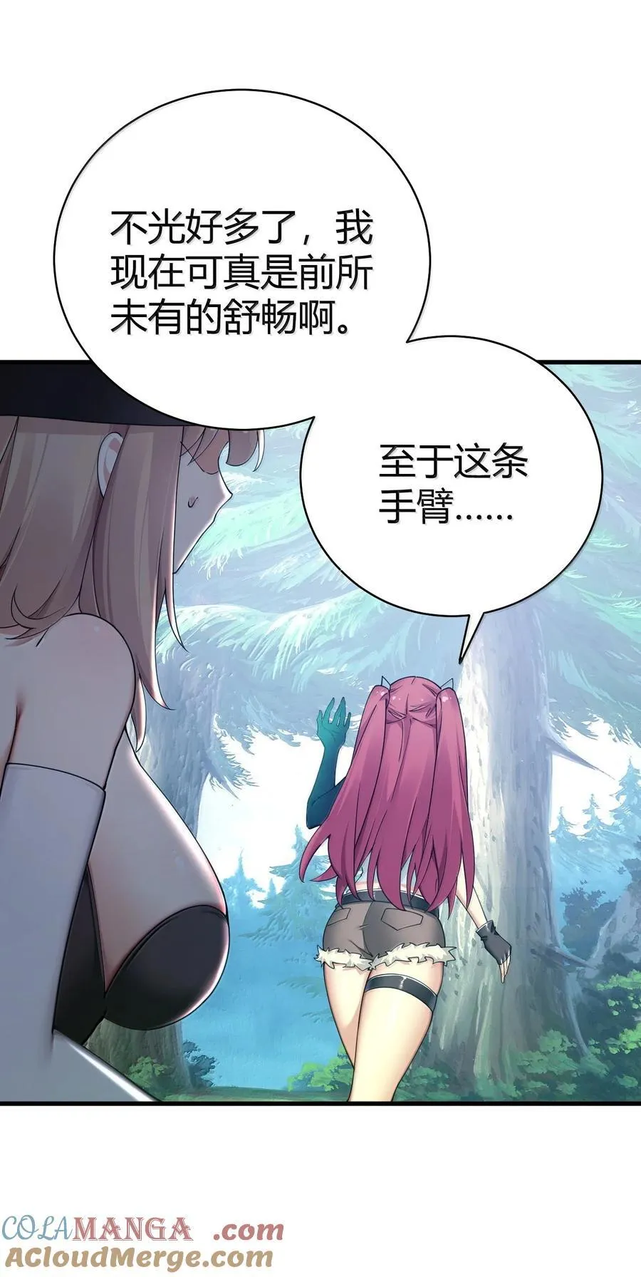 98 大半夜去男性的房间 是不是不太好啊_ 第25页