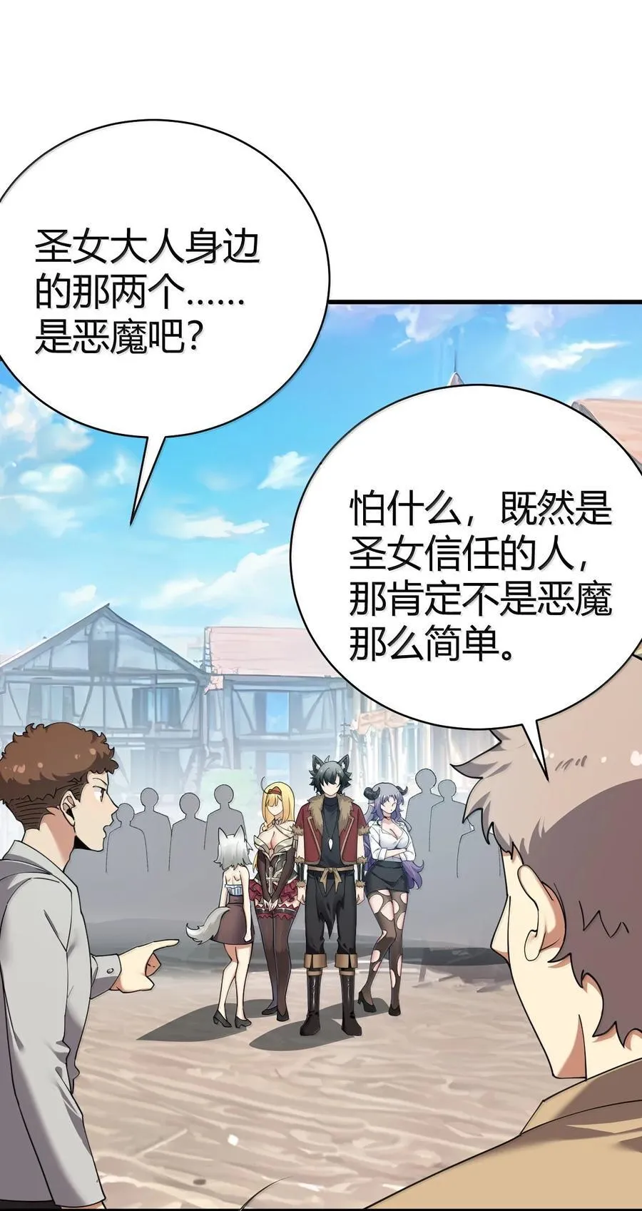 98 大半夜去男性的房间 是不是不太好啊_ 第35页