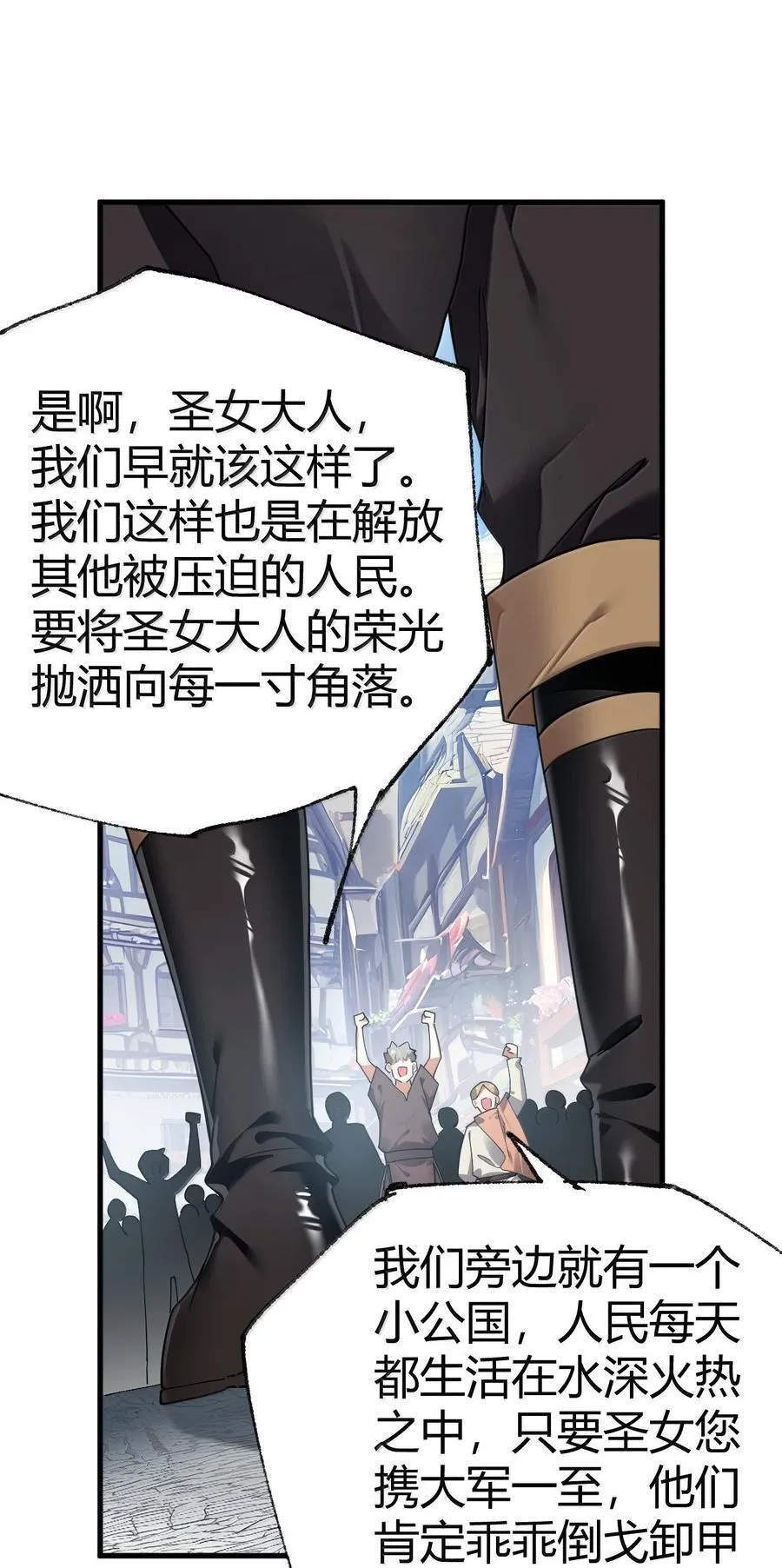 98 大半夜去男性的房间 是不是不太好啊_ 第50页