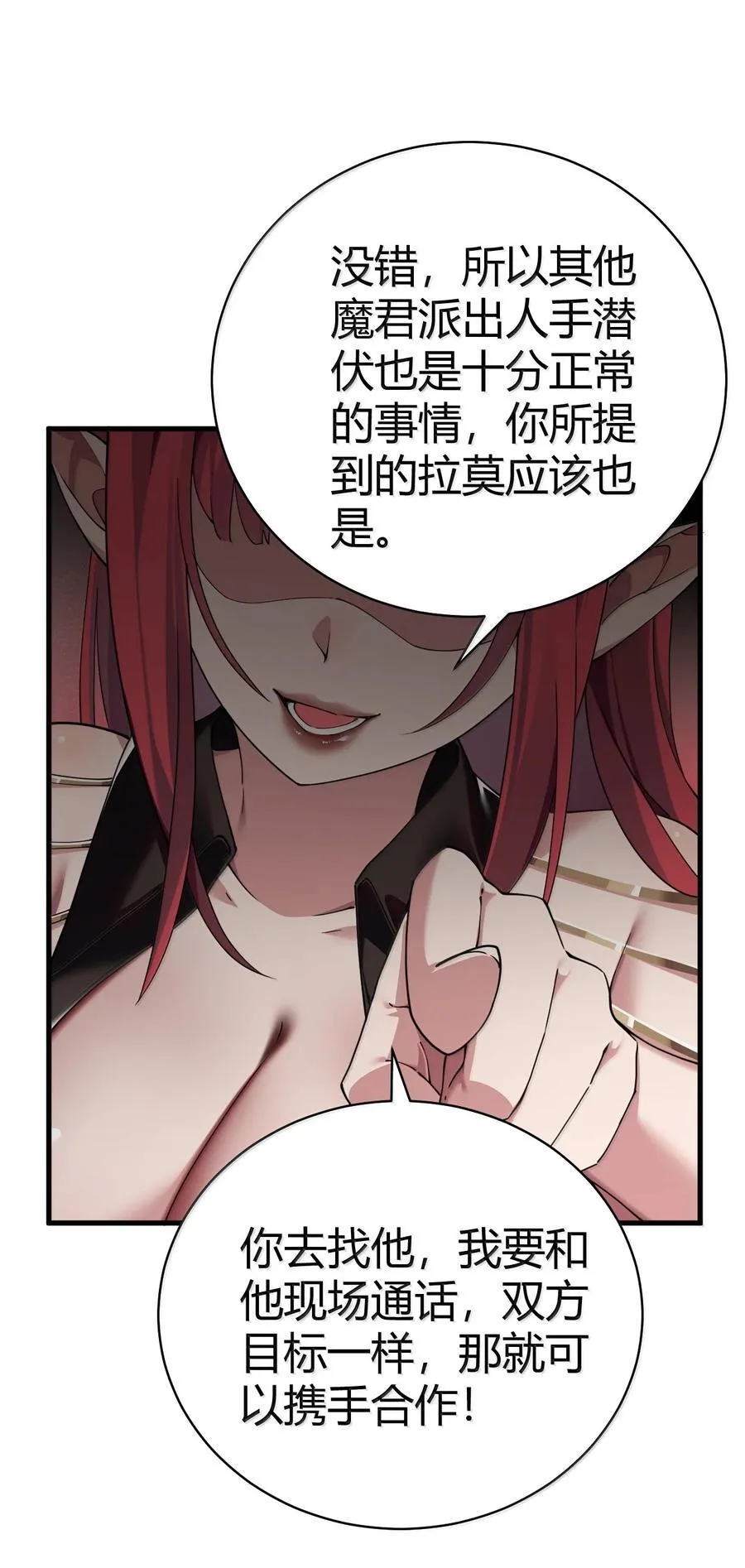 98 大半夜去男性的房间 是不是不太好啊_ 第63页