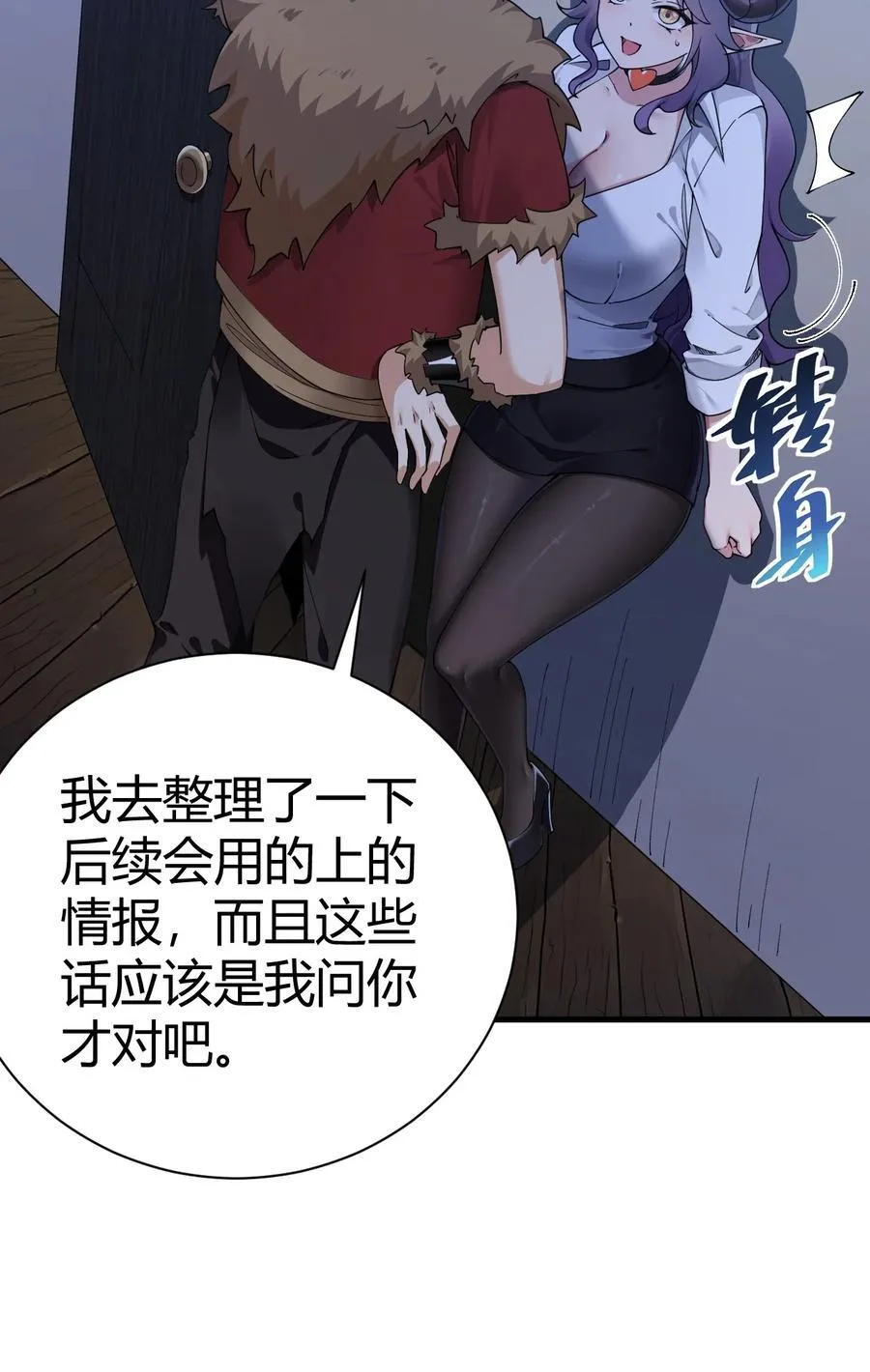 99 非常软！ 第33页