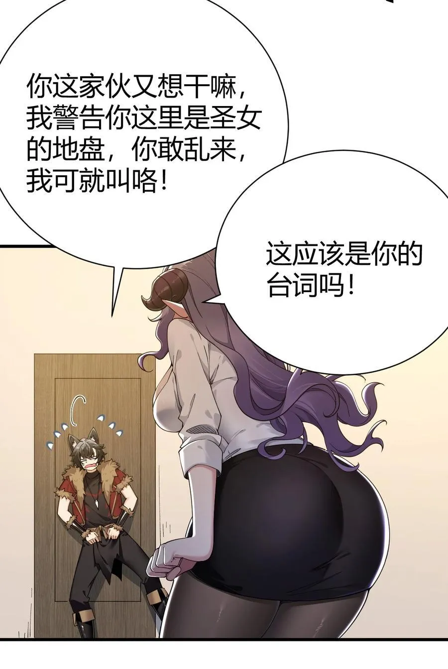 99 非常软！ 第35页