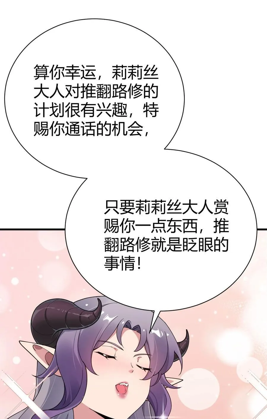 99 非常软！ 第36页