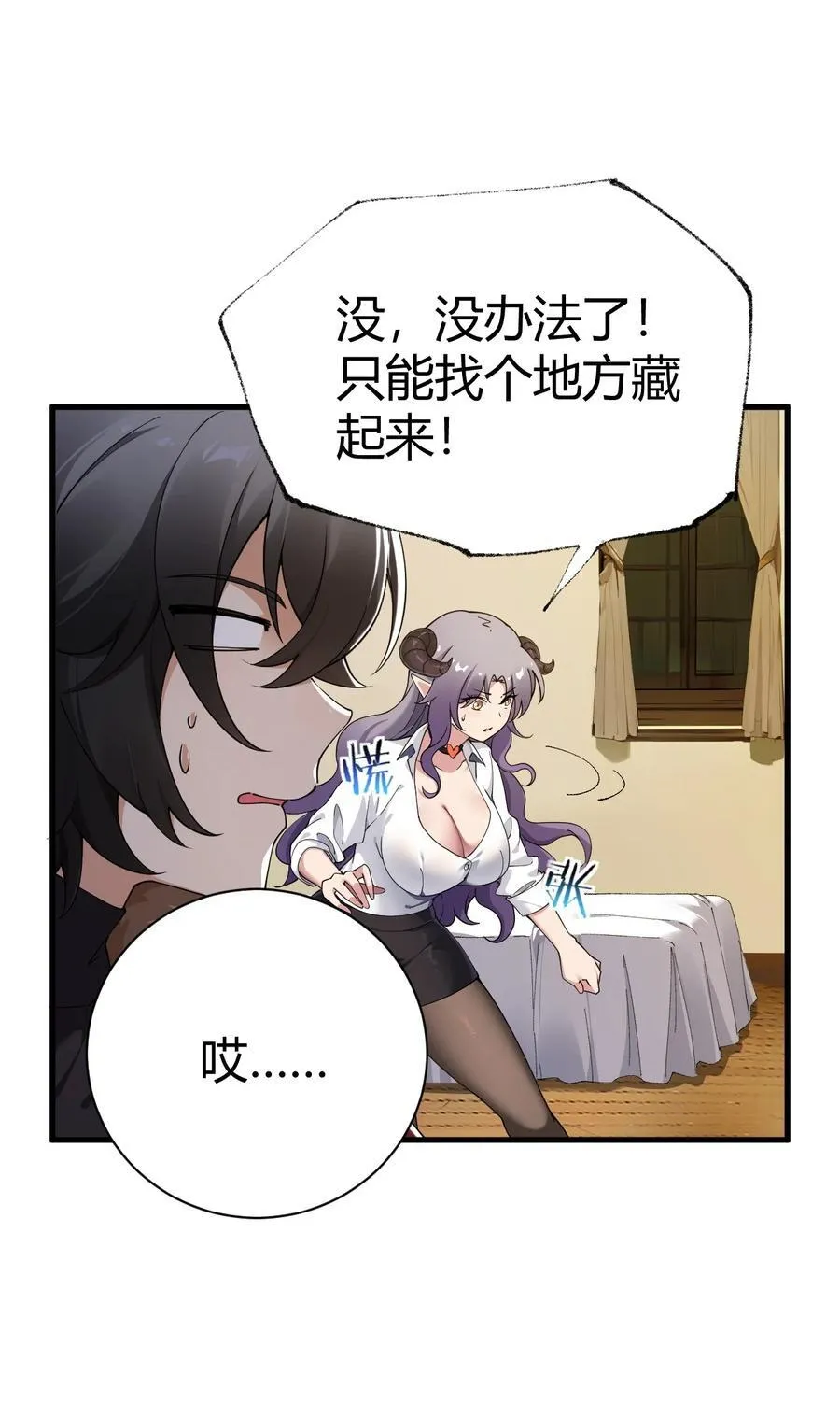 99 非常软！ 第48页