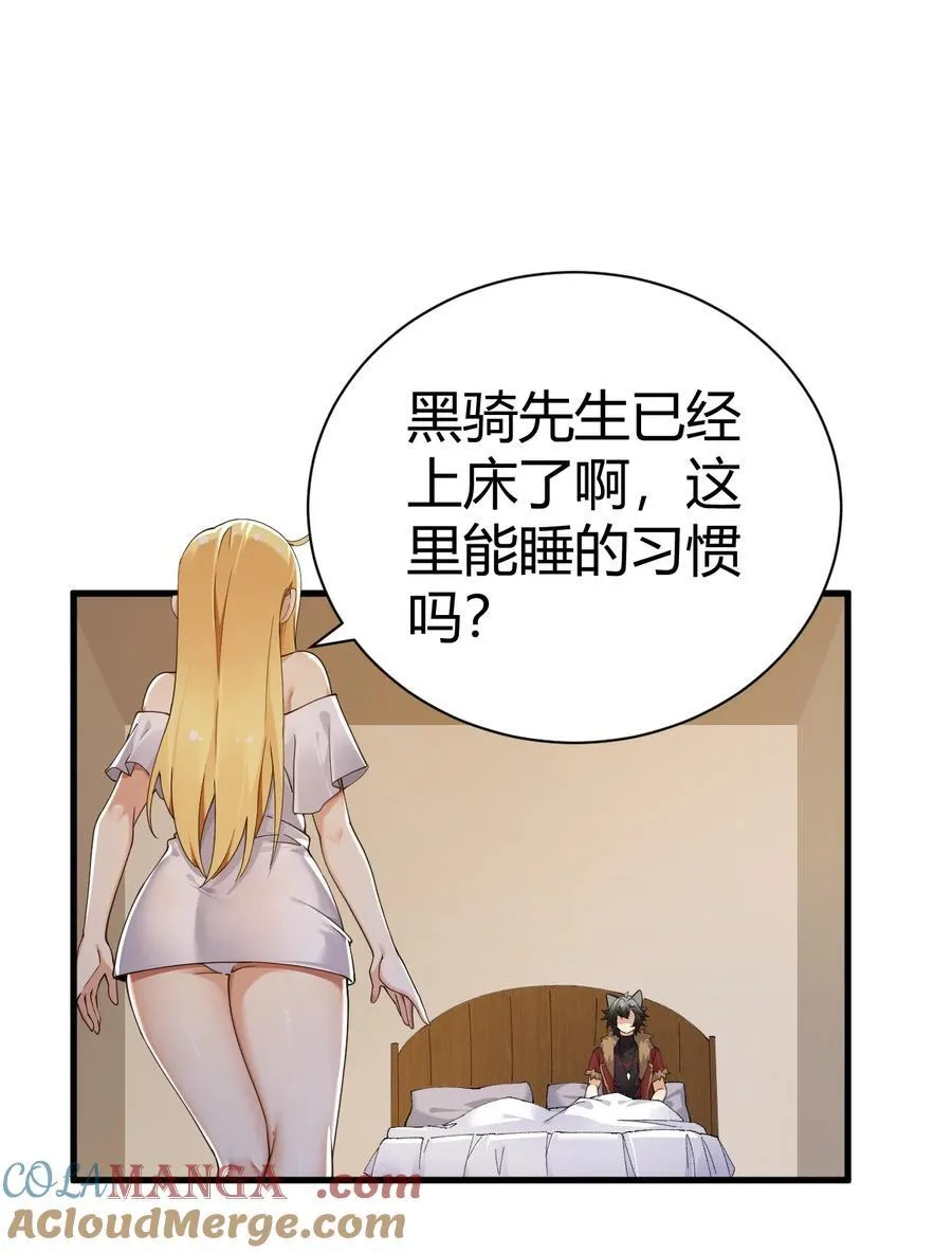 99 非常软！ 第55页