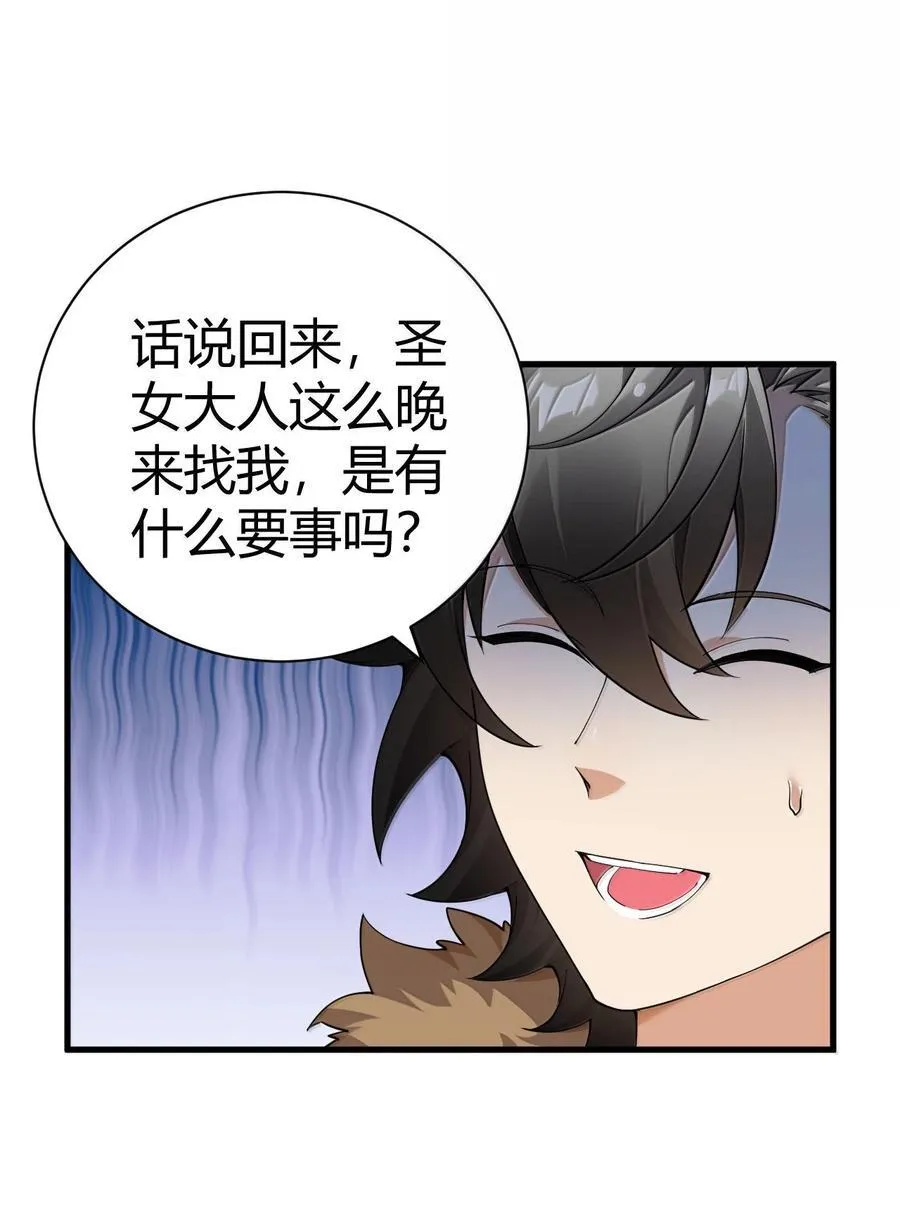 100 禽兽! 变态! 下流! 第5页