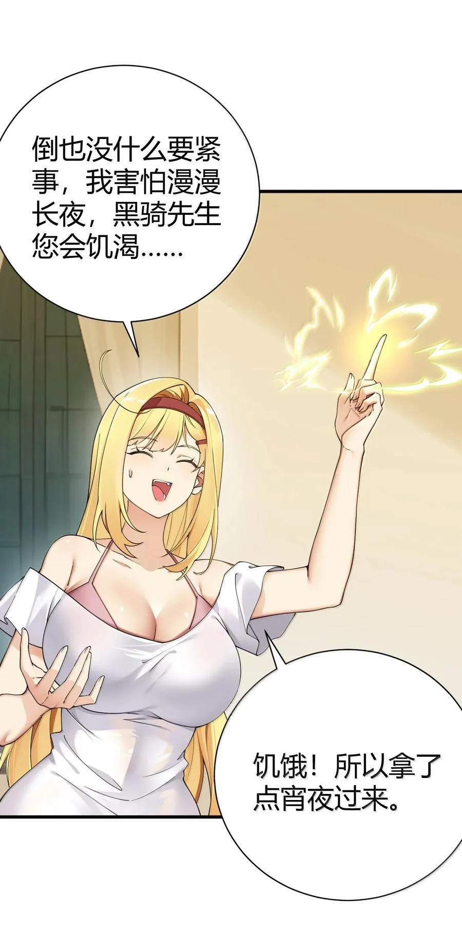 100 禽兽! 变态! 下流! 第6页