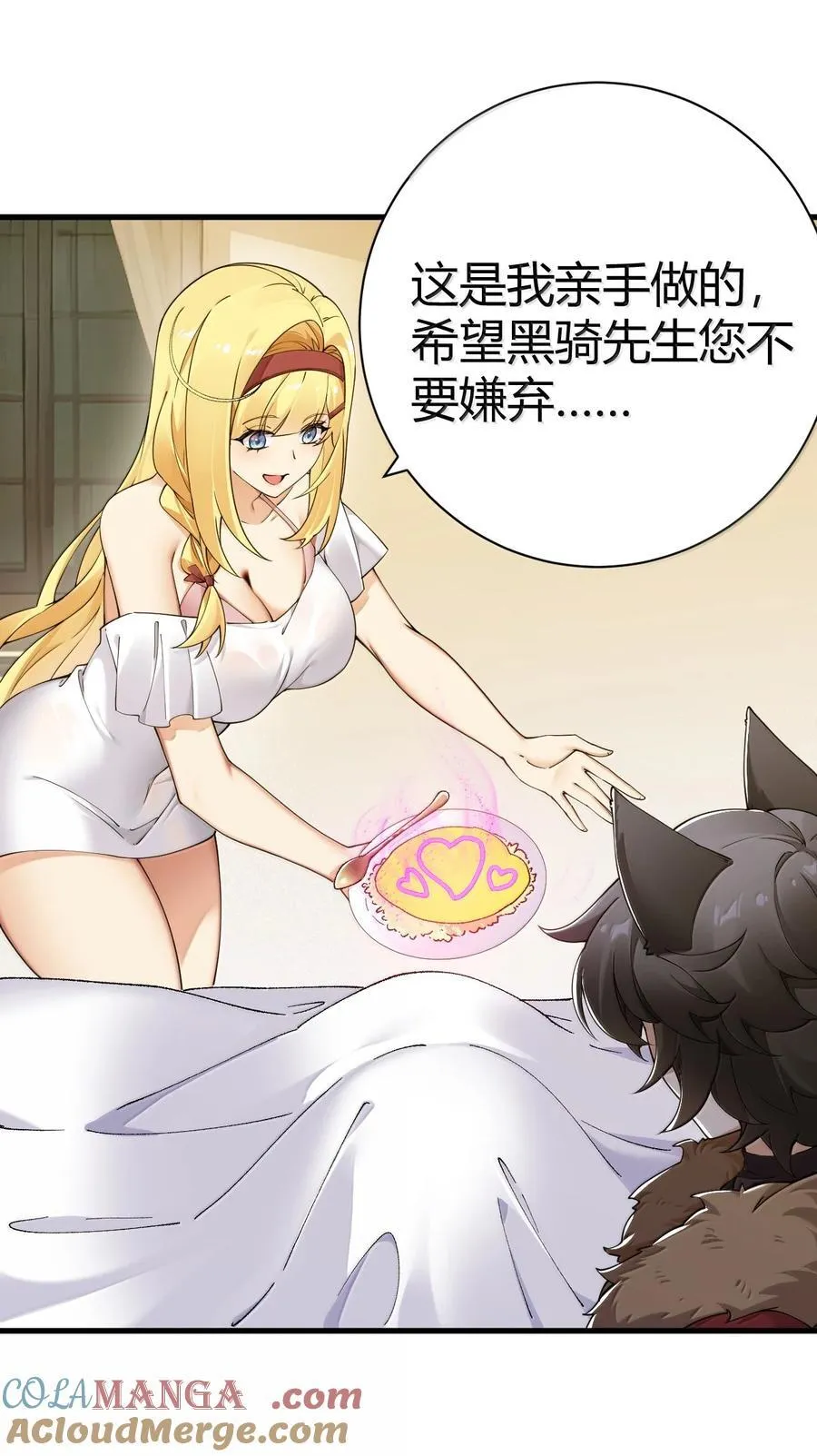 100 禽兽! 变态! 下流! 第7页