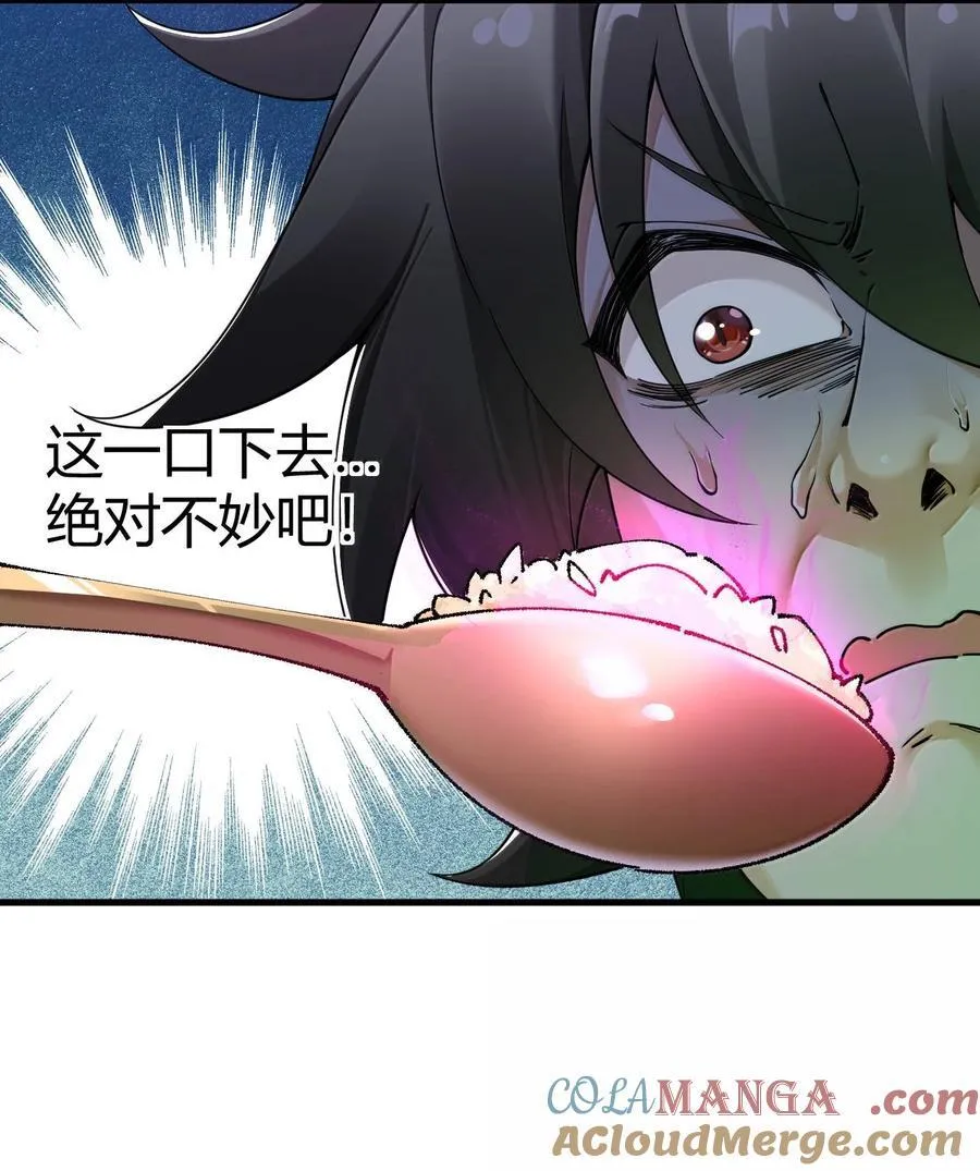 100 禽兽! 变态! 下流! 第13页