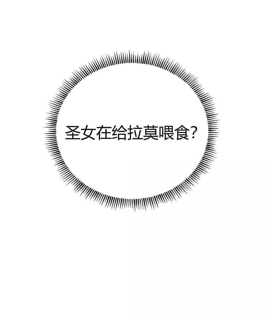 100 禽兽! 变态! 下流! 第14页