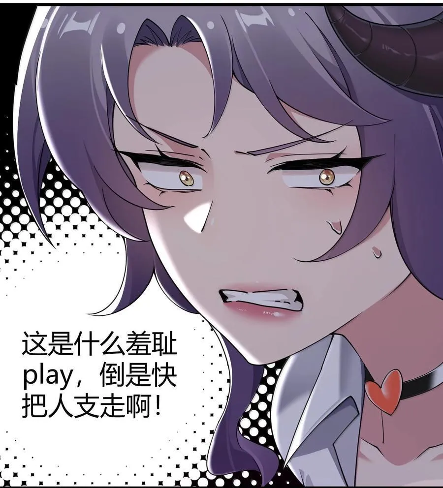 100 禽兽! 变态! 下流! 第15页