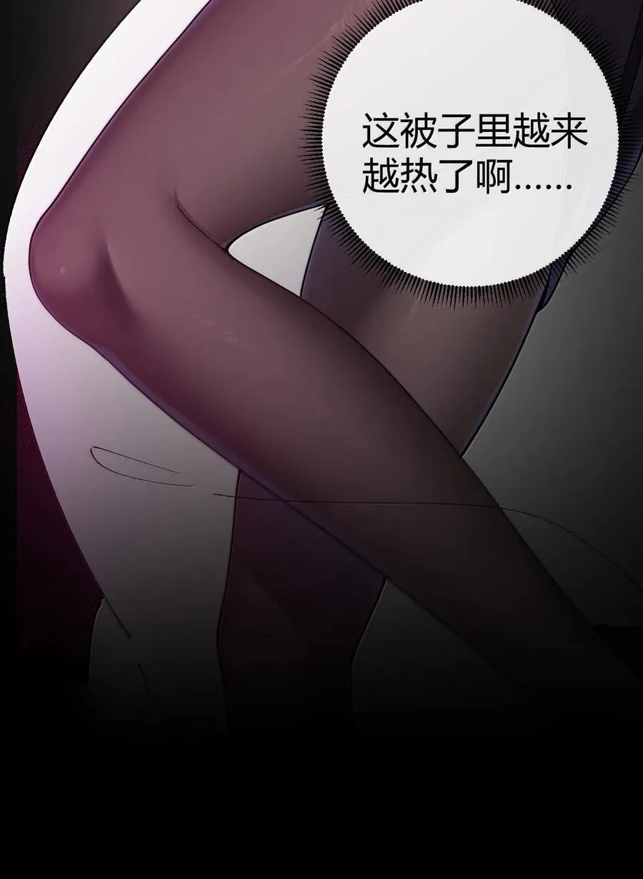 100 禽兽! 变态! 下流! 第17页