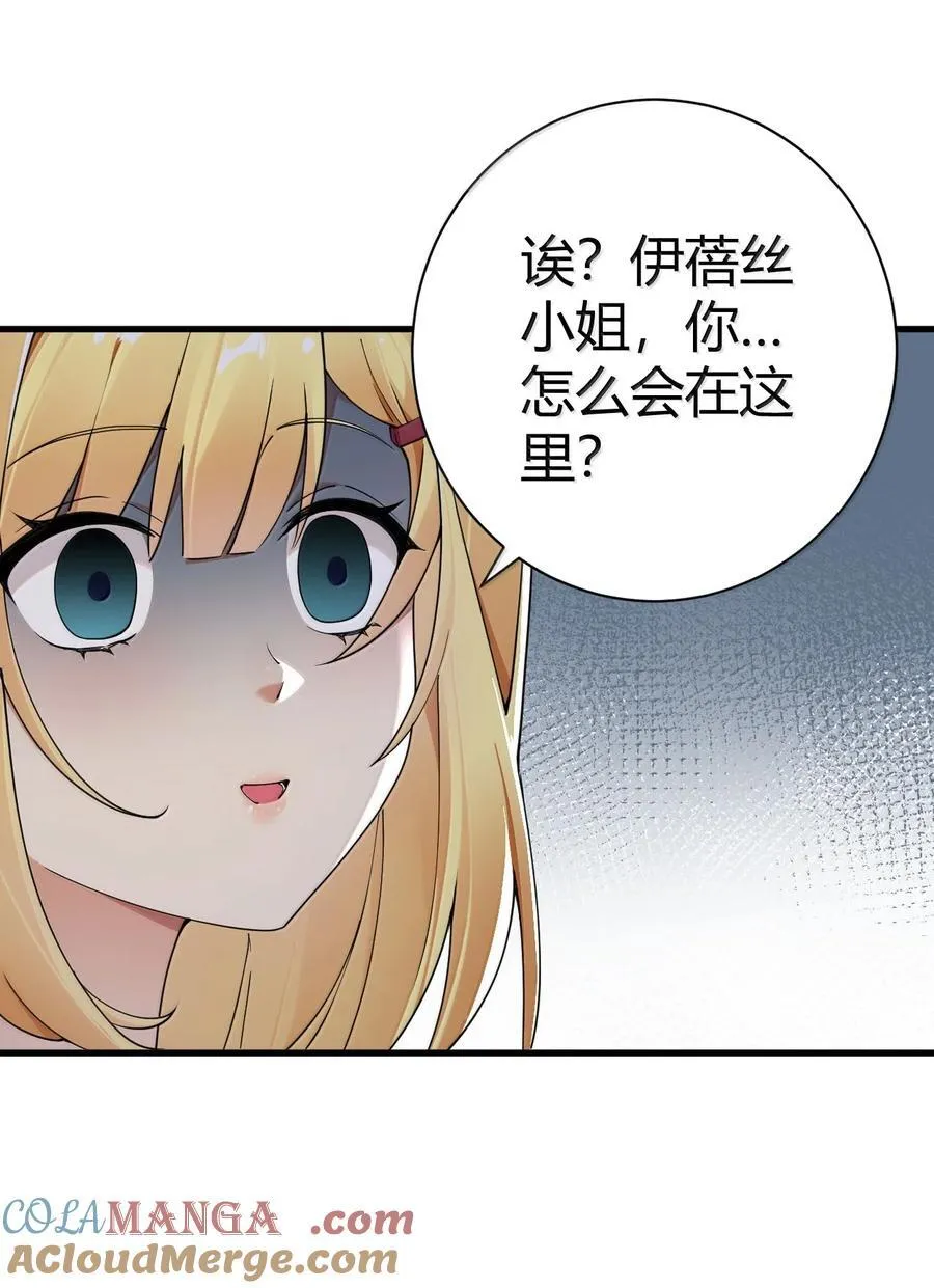 100 禽兽! 变态! 下流! 第22页