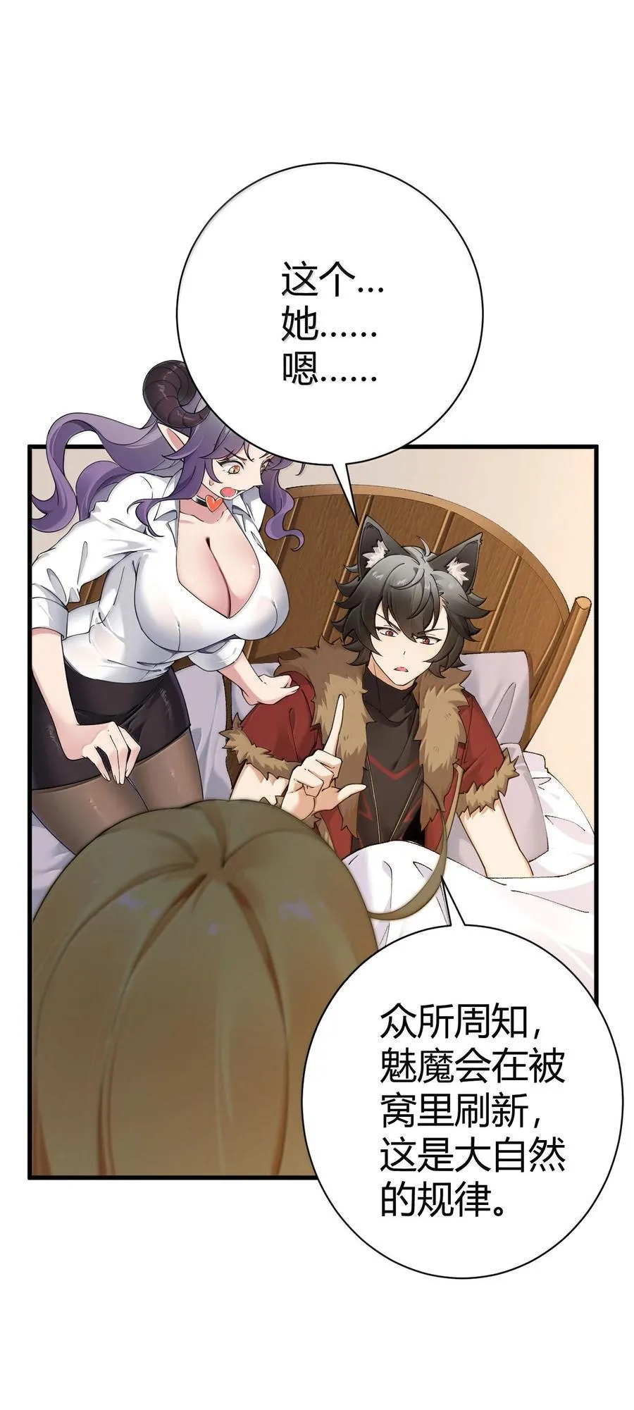 100 禽兽! 变态! 下流! 第23页