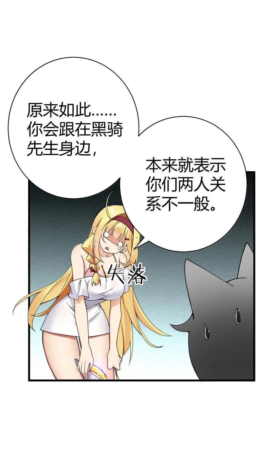100 禽兽! 变态! 下流! 第24页