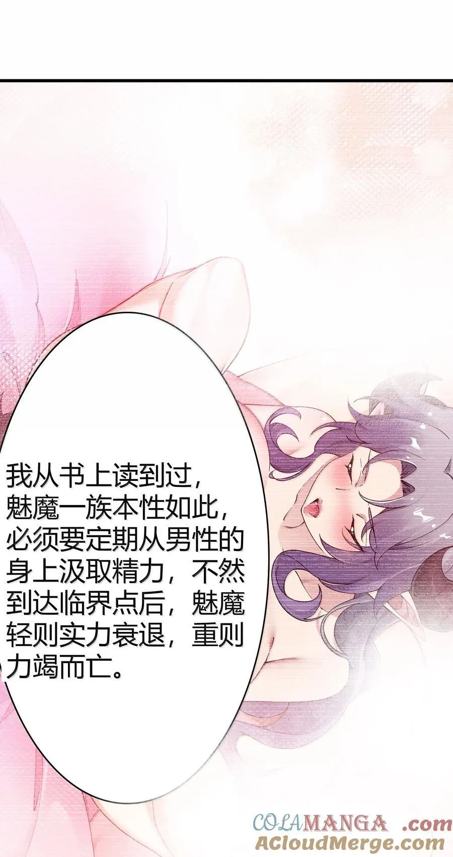 100 禽兽! 变态! 下流! 第25页