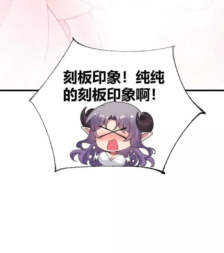 100 禽兽! 变态! 下流! 第26页