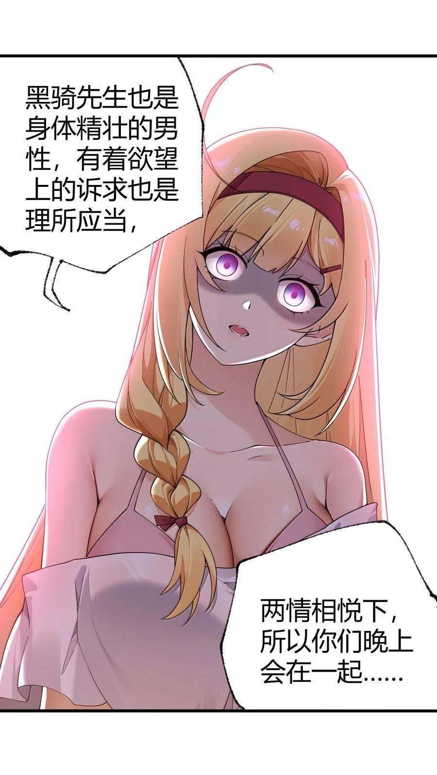 100 禽兽! 变态! 下流! 第27页