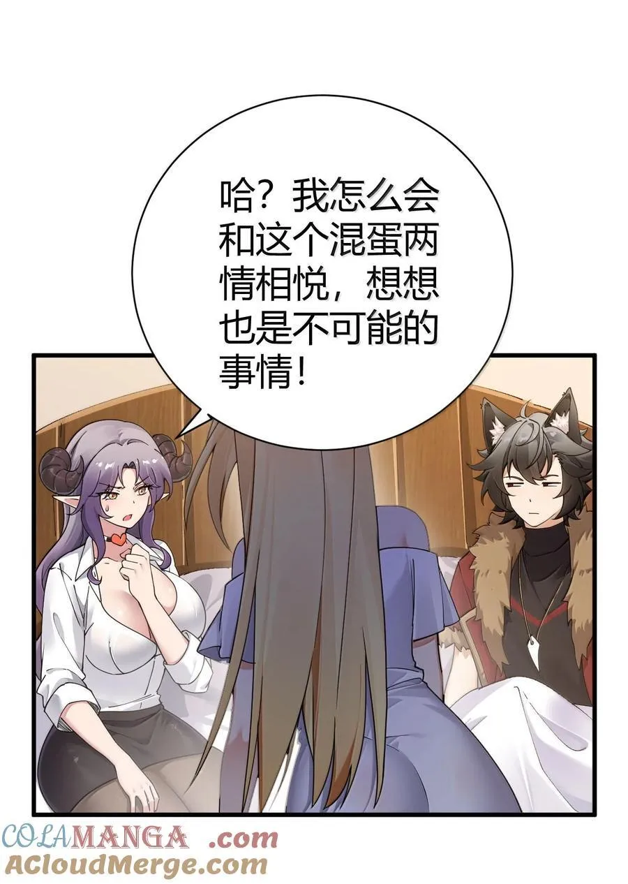 100 禽兽! 变态! 下流! 第28页