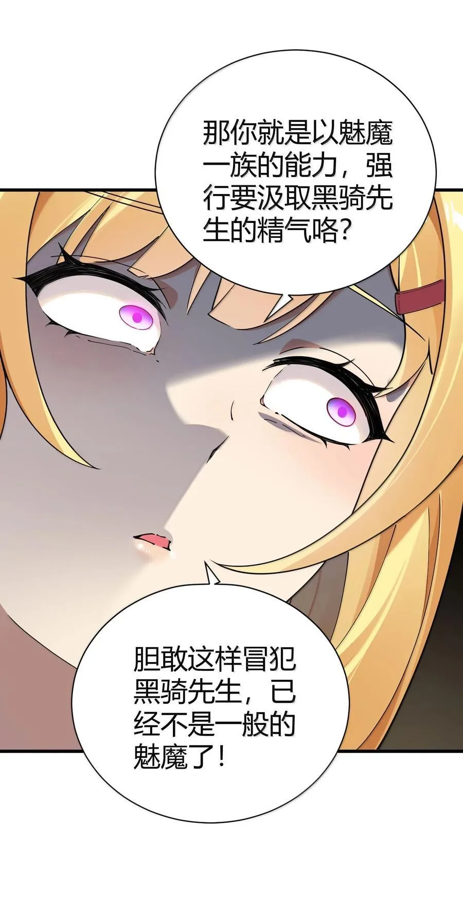 100 禽兽! 变态! 下流! 第29页