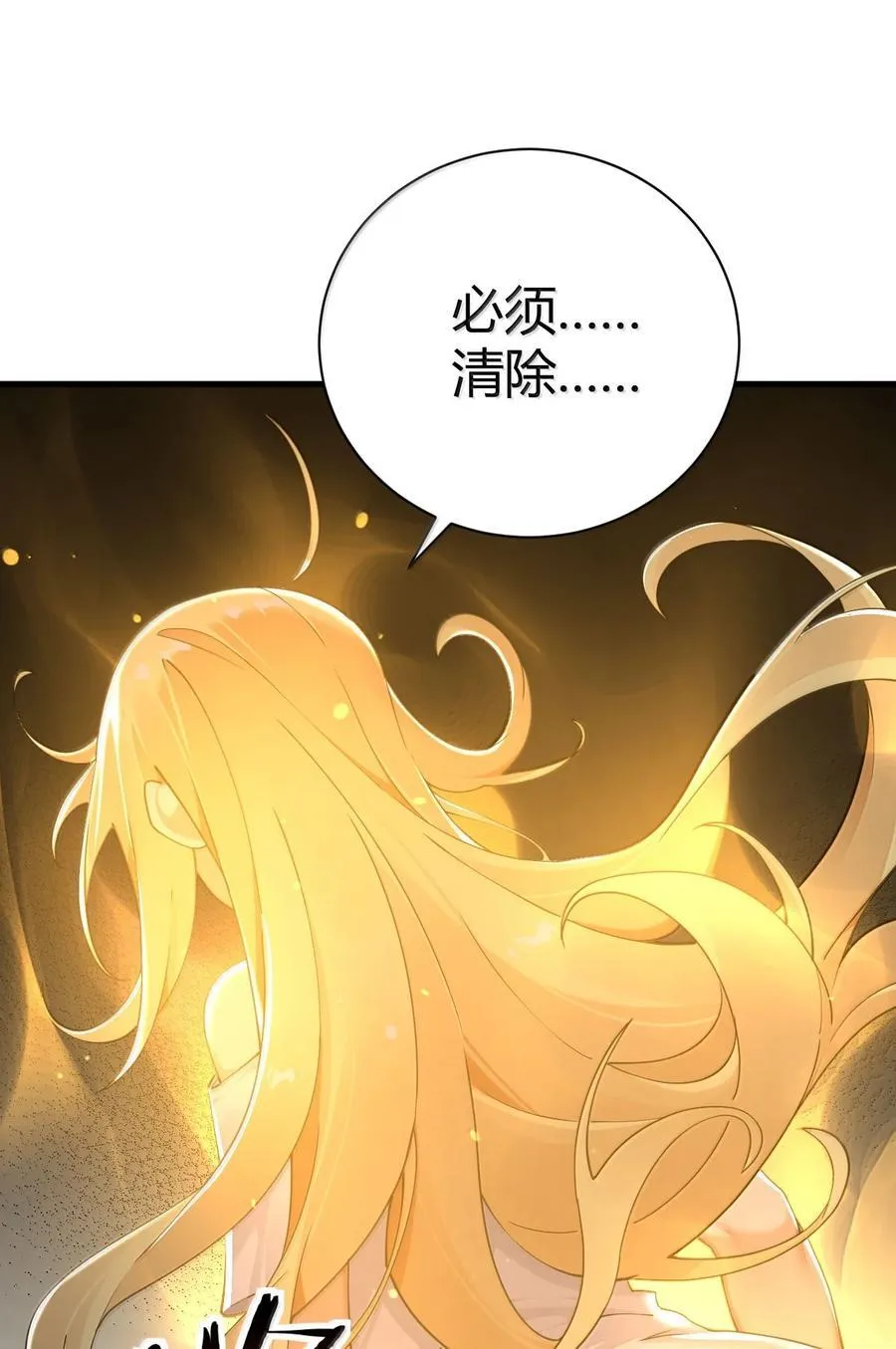 100 禽兽! 变态! 下流! 第30页