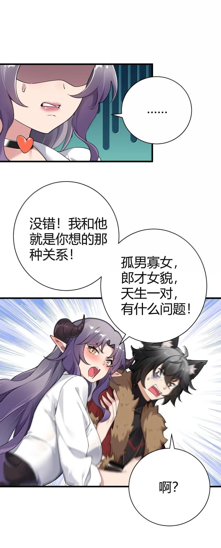 100 禽兽! 变态! 下流! 第32页