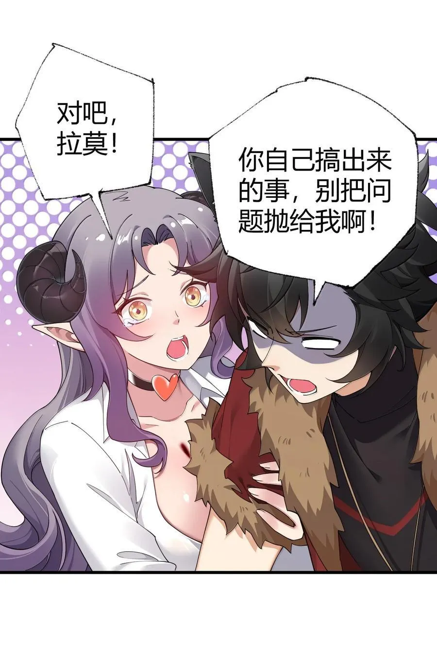 100 禽兽! 变态! 下流! 第33页