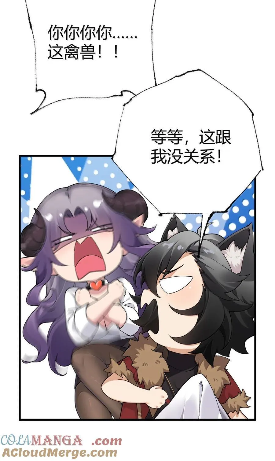 100 禽兽! 变态! 下流! 第37页