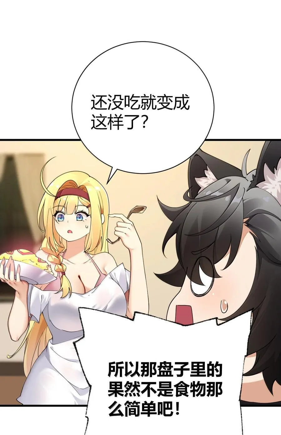 100 禽兽! 变态! 下流! 第38页