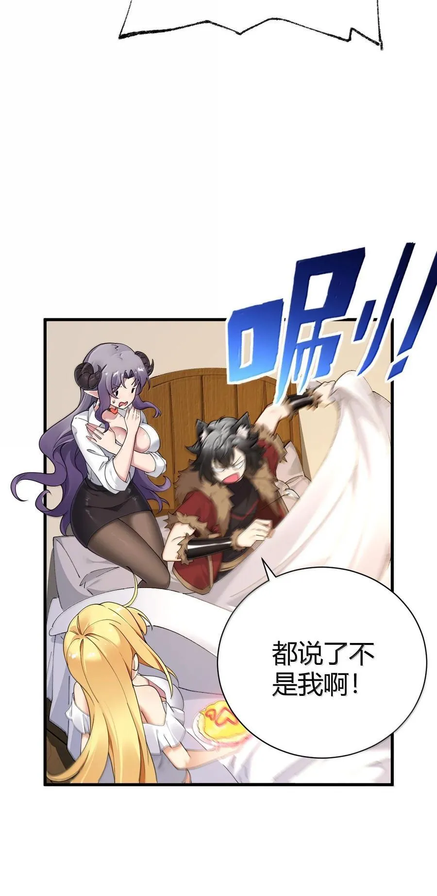100 禽兽! 变态! 下流! 第39页