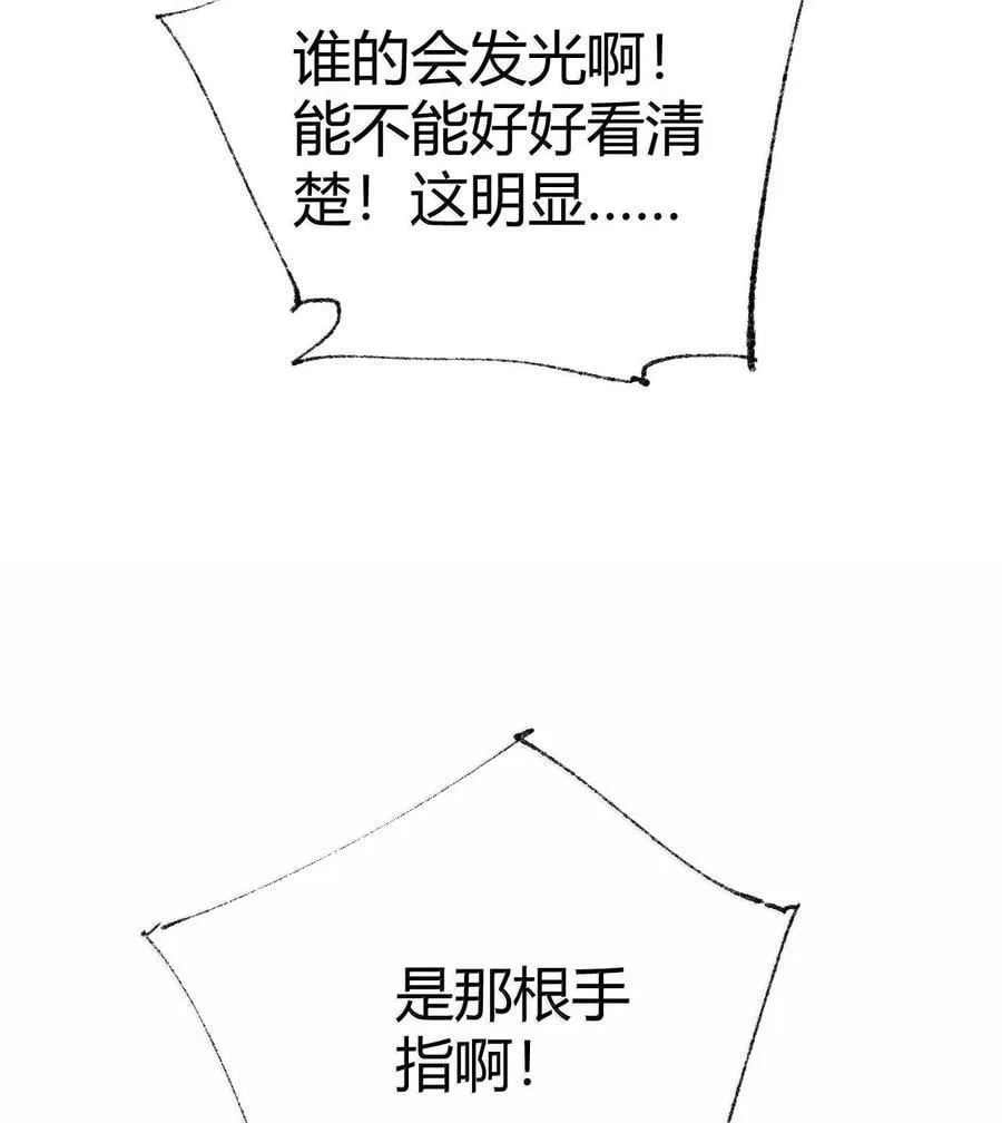 100 禽兽! 变态! 下流! 第41页
