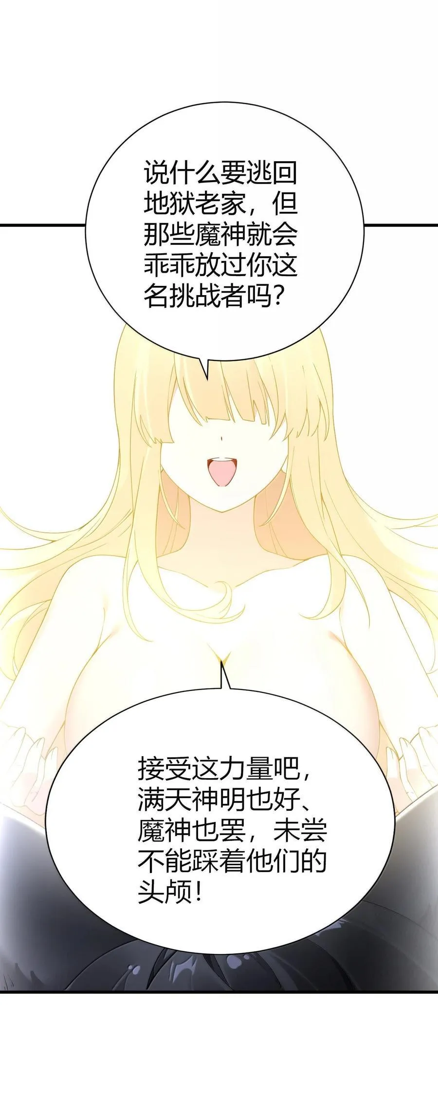 100 禽兽! 变态! 下流! 第45页