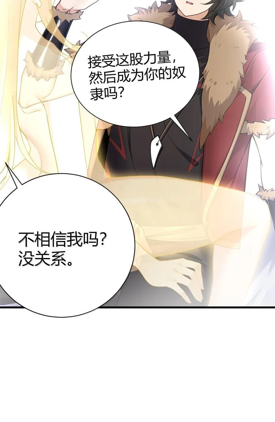 100 禽兽! 变态! 下流! 第47页